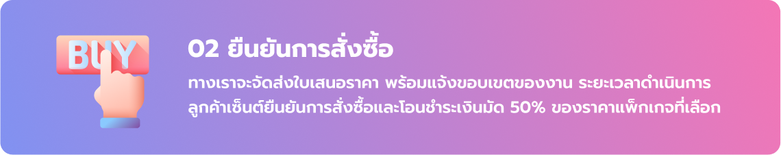 4 Step เตรียมพร้อม เปิดเว็บ ad-value