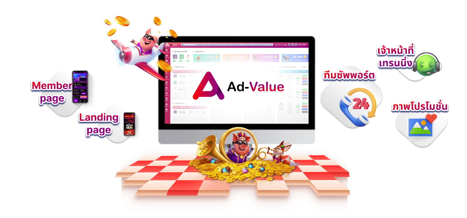 ad-value รับเปิดเว็บพนัน พร้อมระบบทันสมัย