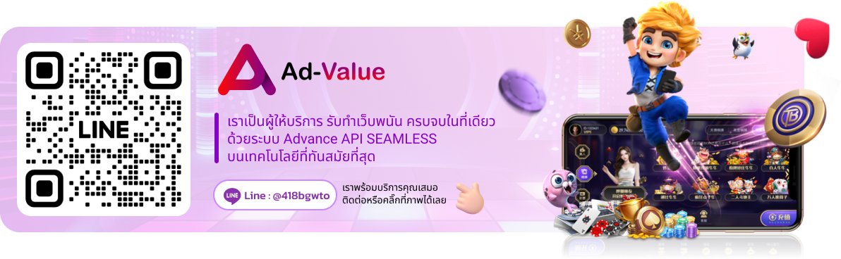 QR code ติดต่อ advalue DT