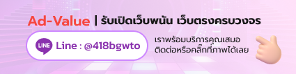 รับทำเว็บพนัน