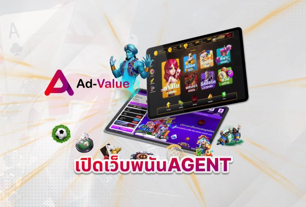 เปิดเว็บพนันAGENT