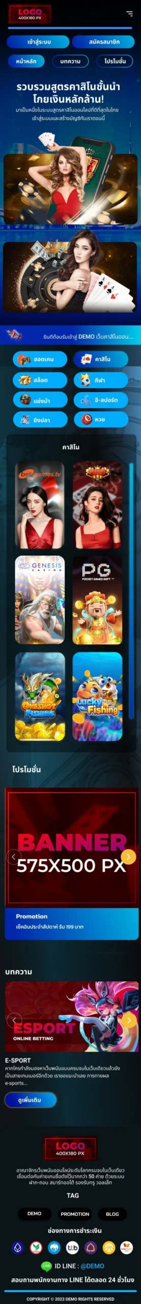 ออกแบบ หน้าเว็บพนัน Ld_Ads-09_main_mb