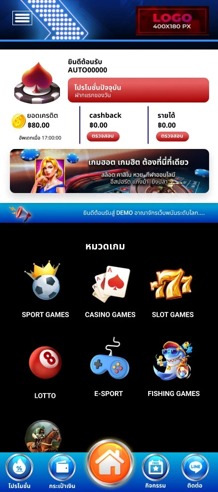 ออกแบบ หน้าเว็บพนัน Adm05-mb