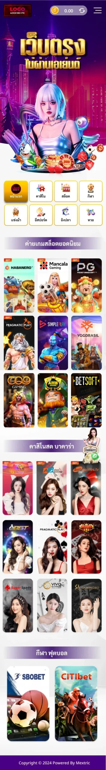 ออกแบบ หน้าเว็บพนัน Adm07-mb