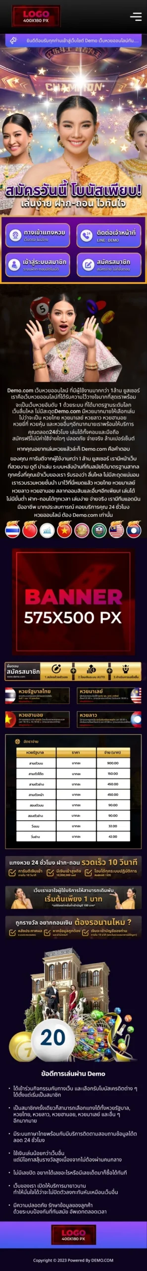 ออกแบบ หน้าเว็บพนัน Theme-Lotto-ads-mb