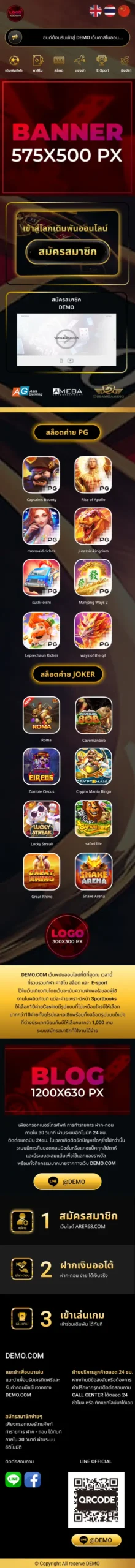 ออกแบบ หน้าเว็บพนัน ld_MTC04_main_mb