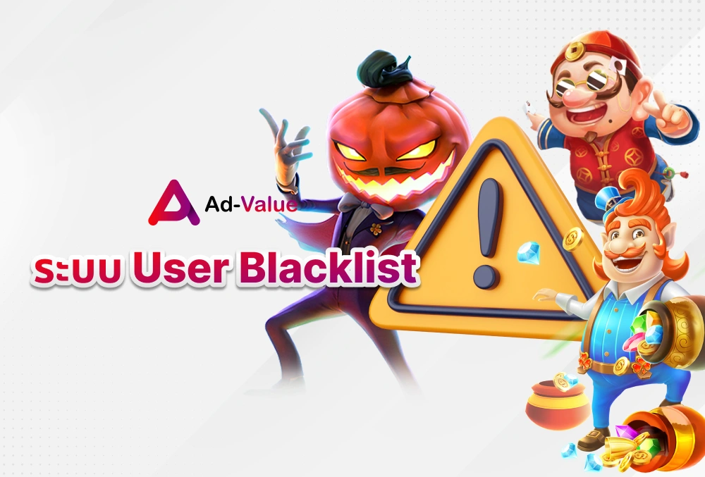 ระบบ User Blacklist ad-value