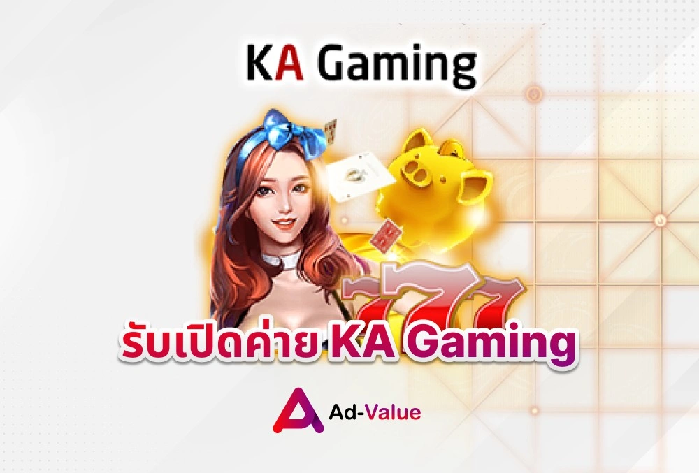 รับเปิดค่าย KA Gaming