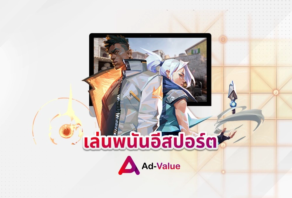 เล่นพนันอีสปอร์ต